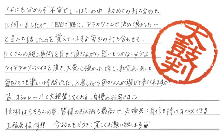 お客様の声 1